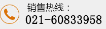 上?？乒麅x器有限公司聯系方式